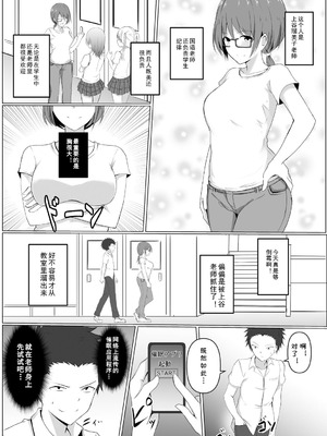 [バレット] 学校催眠（わたしが淫魔に堕ちるまで）(cqxl自己汉化)_05