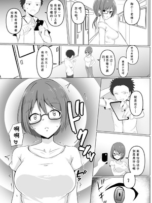 [バレット] 学校催眠（わたしが淫魔に堕ちるまで）(cqxl自己汉化)_06