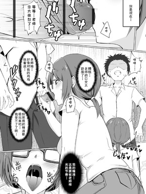 [バレット] 学校催眠（わたしが淫魔に堕ちるまで）(cqxl自己汉化)_08