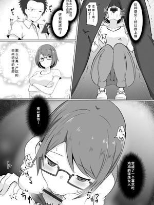 [バレット] 学校催眠（わたしが淫魔に堕ちるまで）(cqxl自己汉化)_09
