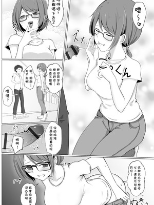 [バレット] 学校催眠（わたしが淫魔に堕ちるまで）(cqxl自己汉化)_11