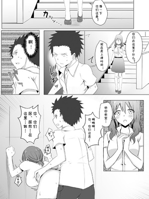 [バレット] 学校催眠（わたしが淫魔に堕ちるまで）(cqxl自己汉化)_16