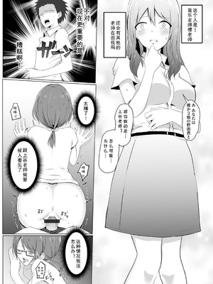 [バレット] 学校催眠（わたしが淫魔に堕ちるまで）(cqxl自己汉化)_17