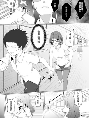 [バレット] 学校催眠（わたしが淫魔に堕ちるまで）(cqxl自己汉化)_18