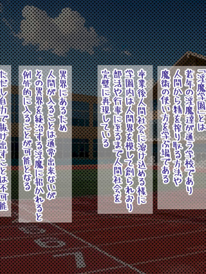 [G.B.F] 淫魔学園陸上部_004