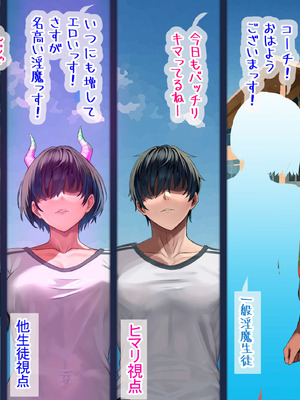 [G.B.F] 淫魔学園陸上部_069