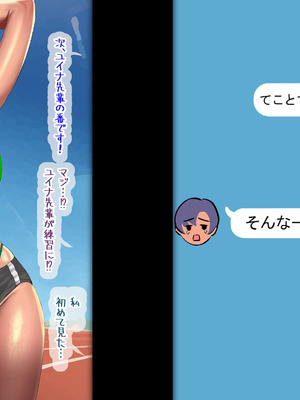 [G.B.F] 淫魔学園陸上部_204