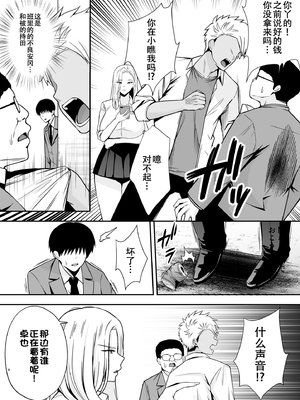 [黄金紳士倶楽部 (たぶち)] 服従教室4 洗脳ガスでクラスメイトにヤりたい放題[春桑汉化组汉化]_03