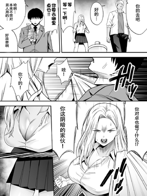 [黄金紳士倶楽部 (たぶち)] 服従教室4 洗脳ガスでクラスメイトにヤりたい放題[春桑汉化组汉化]_06