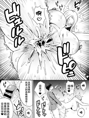 [黄金紳士倶楽部 (たぶち)] 服従教室4 洗脳ガスでクラスメイトにヤりたい放題[春桑汉化组汉化]_14