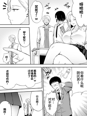 [黄金紳士倶楽部 (たぶち)] 服従教室4 洗脳ガスでクラスメイトにヤりたい放題[春桑汉化组汉化]_16