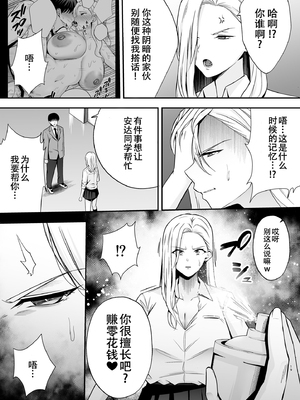 [黄金紳士倶楽部 (たぶち)] 服従教室4 洗脳ガスでクラスメイトにヤりたい放題[春桑汉化组汉化]_18