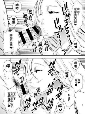 [黄金紳士倶楽部 (たぶち)] 服従教室4 洗脳ガスでクラスメイトにヤりたい放題[春桑汉化组汉化]_20