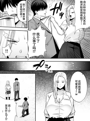 [黄金紳士倶楽部 (たぶち)] 服従教室4 洗脳ガスでクラスメイトにヤりたい放題[春桑汉化组汉化]_33