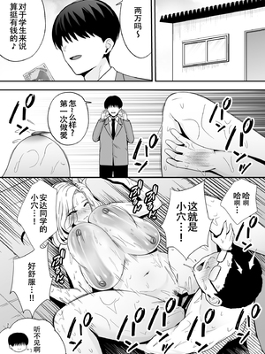 [黄金紳士倶楽部 (たぶち)] 服従教室4 洗脳ガスでクラスメイトにヤりたい放題[春桑汉化组汉化]_35