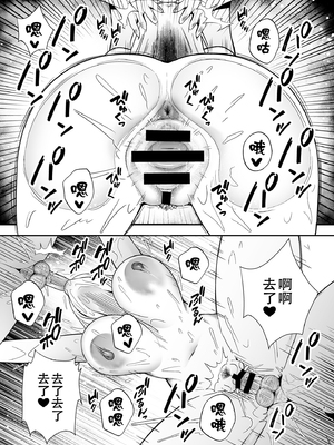 [黄金紳士倶楽部 (たぶち)] 服従教室4 洗脳ガスでクラスメイトにヤりたい放題[春桑汉化组汉化]_40