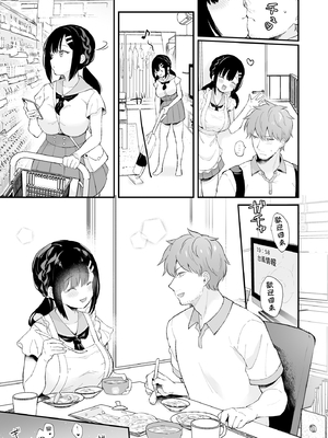 [カームホワイト(真白しらこ)] おしかけ彼女のおままごと [中国翻訳] [DL版] [無修正]_021