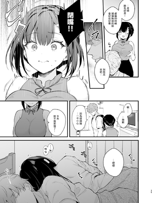 [カームホワイト(真白しらこ)] おしかけ彼女のおままごと [中国翻訳] [DL版] [無修正]_025