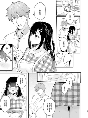 [カームホワイト(真白しらこ)] おしかけ彼女のおままごと [中国翻訳] [DL版] [無修正]_035