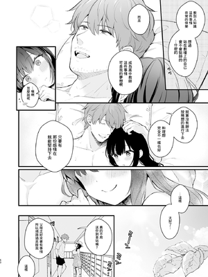 [カームホワイト(真白しらこ)] おしかけ彼女のおままごと [中国翻訳] [DL版] [無修正]_060