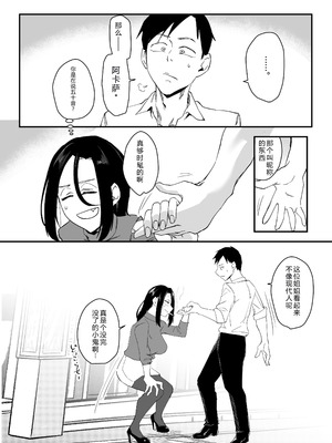 [スタジオ・ダイヤ (眠井ねず、オリタ)]縛られたのは心 1~2[中国翻訳][粗碼][XY个人翻译]_009