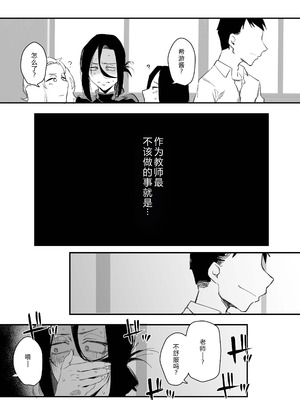 [スタジオ・ダイヤ (眠井ねず、オリタ)]縛られたのは心 1~2[中国翻訳][粗碼][XY个人翻译]_025