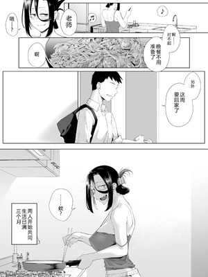 [スタジオ・ダイヤ (眠井ねず、オリタ)]縛られたのは心 1~2[中国翻訳][粗碼][XY个人翻译]_055