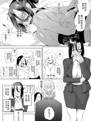 [スタジオ・ダイヤ (眠井ねず、オリタ)]縛られたのは心 1~2[中国翻訳][粗碼][XY个人翻译]_058