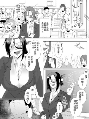 [スタジオ・ダイヤ (眠井ねず、オリタ)]縛られたのは心 1~2[中国翻訳][粗碼][XY个人翻译]_060