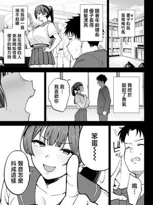 [ゴールデンバズーカ (ガガーリン吉)] 性務調査は突然に。 〜愛する妻への生ハメ調査〜 [中国翻訳]_06__005