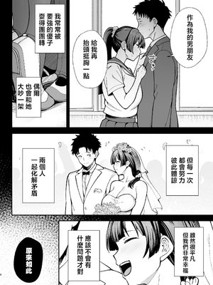 [ゴールデンバズーカ (ガガーリン吉)] 性務調査は突然に。 〜愛する妻への生ハメ調査〜 [中国翻訳]_07__006