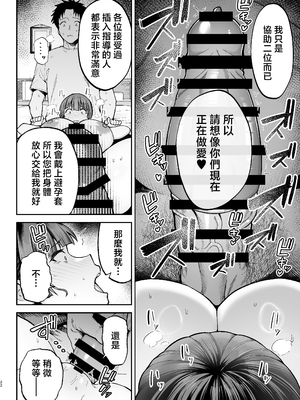 [ゴールデンバズーカ (ガガーリン吉)] 性務調査は突然に。 〜愛する妻への生ハメ調査〜 [中国翻訳]_23__022