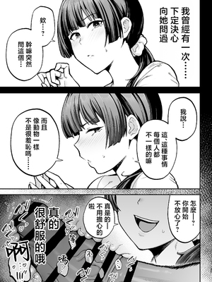 [ゴールデンバズーカ (ガガーリン吉)] 性務調査は突然に。 〜愛する妻への生ハメ調査〜 [中国翻訳]_26__025