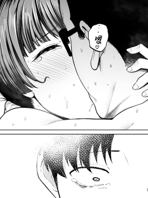 [ゴールデンバズーカ (ガガーリン吉)] 性務調査は突然に。 〜愛する妻への生ハメ調査〜 [中国翻訳]_48__047