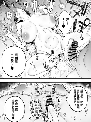 [ゴールデンバズーカ (ガガーリン吉)] 性務調査は突然に。 〜愛する妻への生ハメ調査〜 [中国翻訳]_51__050