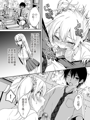 [まりも屋(もりまりも)] 理想の彼女④～すべてを受け止めてくれる ちょろカワMお嬢様・紗良 とろあま中出しおねだり〜｜理想女友4～與乖巧又可愛的大小姐・紗良甜蜜撒嬌～ [中文] [無修正]_0005