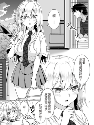 [まりも屋(もりまりも)] 理想の彼女④～すべてを受け止めてくれる ちょろカワMお嬢様・紗良 とろあま中出しおねだり〜｜理想女友4～與乖巧又可愛的大小姐・紗良甜蜜撒嬌～ [中文] [無修正]_0009