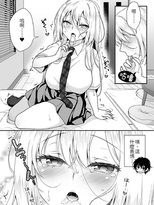 [まりも屋(もりまりも)] 理想の彼女④～すべてを受け止めてくれる ちょろカワMお嬢様・紗良 とろあま中出しおねだり〜｜理想女友4～與乖巧又可愛的大小姐・紗良甜蜜撒嬌～ [中文] [無修正]_0016