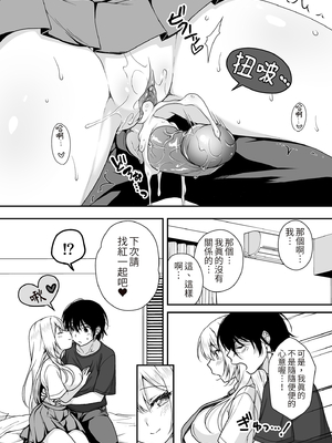 [まりも屋(もりまりも)] 理想の彼女④～すべてを受け止めてくれる ちょろカワMお嬢様・紗良 とろあま中出しおねだり〜｜理想女友4～與乖巧又可愛的大小姐・紗良甜蜜撒嬌～ [中文] [無修正]_0026