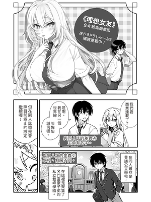 [まりも屋(もりまりも)] 理想の彼女④～すべてを受け止めてくれる ちょろカワMお嬢様・紗良 とろあま中出しおねだり〜｜理想女友4～與乖巧又可愛的大小姐・紗良甜蜜撒嬌～ [中文] [無修正]_0028