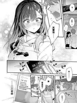 [カームホワイト(真白しらこ)] Sunshower [DL版] [無修正]_004