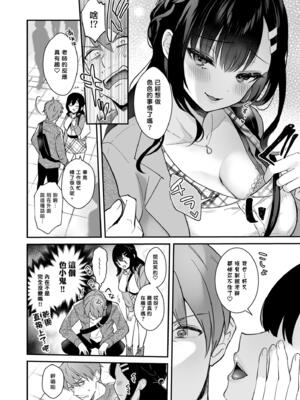 [カームホワイト(真白しらこ)] Sunshower [DL版] [無修正]_009