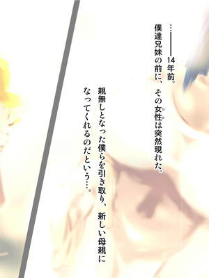 [子豚の館 (らら8)] 義母の排卵日～豊満すぎるデカ乳母と、脆弱すぎた僕の理性～_0004_GH_c01_0003