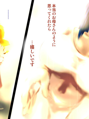 [子豚の館 (らら8)] 義母の排卵日～豊満すぎるデカ乳母と、脆弱すぎた僕の理性～_0005_GH_c01_0004