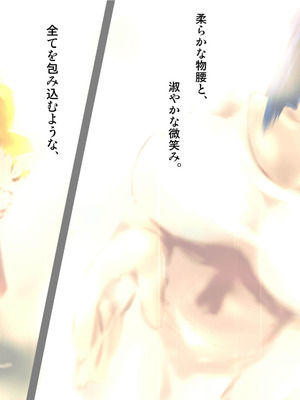 [子豚の館 (らら8)] 義母の排卵日～豊満すぎるデカ乳母と、脆弱すぎた僕の理性～_0006_GH_c01_0005