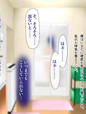 [子豚の館 (らら8)] 義母の排卵日～豊満すぎるデカ乳母と、脆弱すぎた僕の理性～_0040_GH_c01_0039
