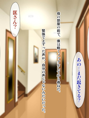 [子豚の館 (らら8)] 義母の排卵日～豊満すぎるデカ乳母と、脆弱すぎた僕の理性～_0049_GH_c01_0048