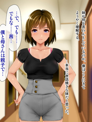 [子豚の館 (らら8)] 義母の排卵日～豊満すぎるデカ乳母と、脆弱すぎた僕の理性～_0056_GH_c01_0055