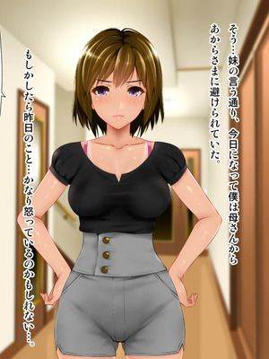 [子豚の館 (らら8)] 義母の排卵日～豊満すぎるデカ乳母と、脆弱すぎた僕の理性～_0106_GH_c02_0006