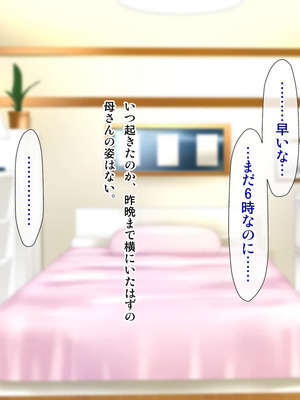 [子豚の館 (らら8)] 義母の排卵日～豊満すぎるデカ乳母と、脆弱すぎた僕の理性～_0181_GH_c02_0081